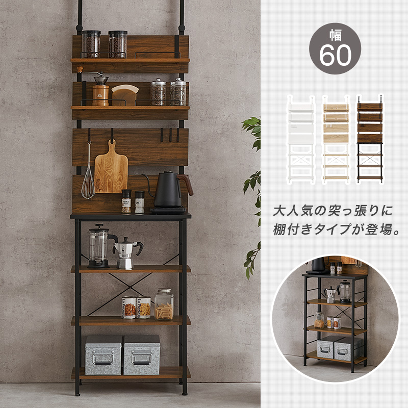 突っ張りラック オープンラック 幅60cm 突っ張り棚 突っ張り棒 棚 壁面収納 突っ張り スリム キッチンラック おしゃれ キッチン 収納 KTR-3223 q2112 ハング HANG