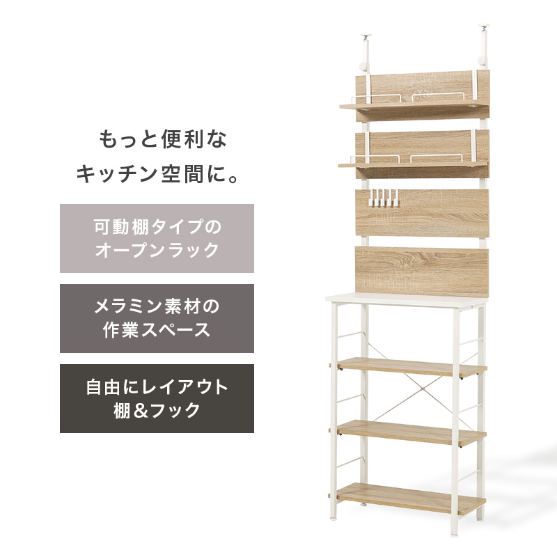 突っ張りラック オープンラック 幅60cm 突っ張り棚 突っ張り棒 棚 壁面収納 突っ張り スリム キッチンラック おしゃれ キッチン 収納 KTR-3223 q2112 ハング HANG