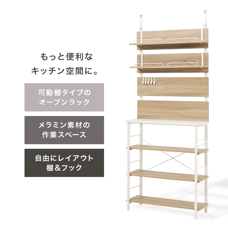 突っ張りラック オープンラック 幅80cm 突っ張り棚 突っ張り棒 棚 壁面収納 突っ張り スリム キッチンラック おしゃれ キッチン 収納 KTR-3224 q2113 ハング HANG