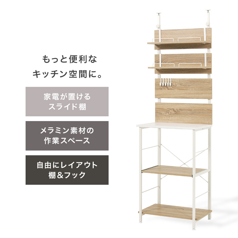 突っ張りラック スライド棚 幅60cm 突っ張り棚 突っ張り棒 棚 レンジ台 壁面収納 突っ張り スリム キッチンラック おしゃれ キッチン 収納 KTR-3225 q2114 ハング HANG