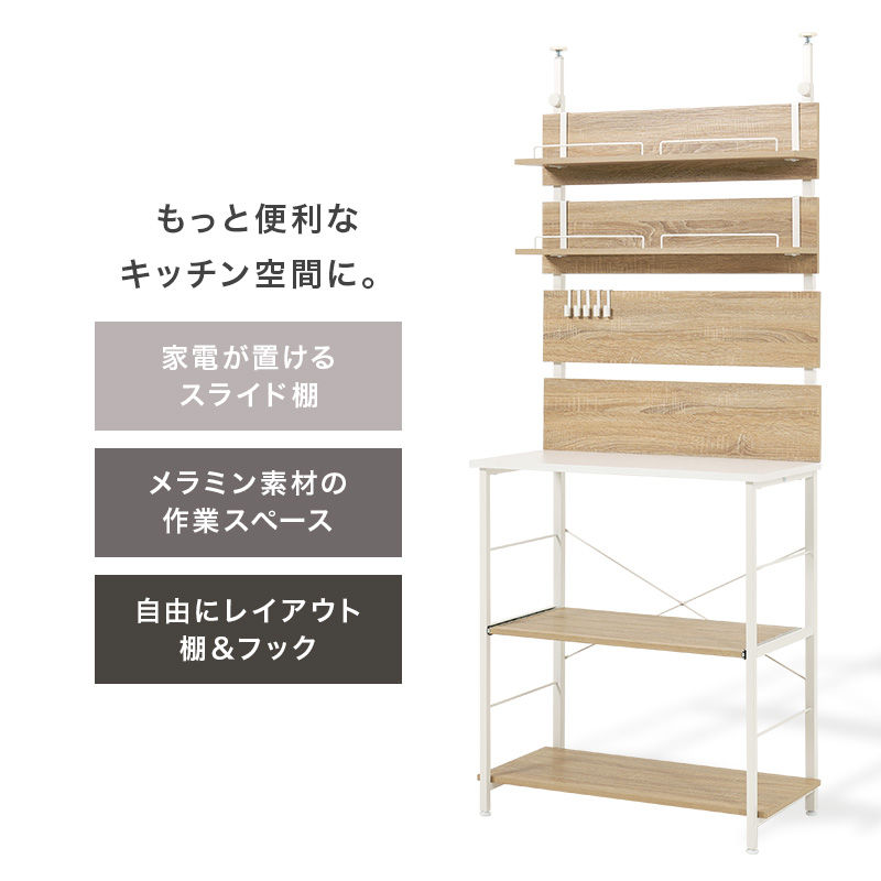 突っ張りラック スライド棚 幅80cm 突っ張り棚 突っ張り棒 棚 レンジ台 壁面収納 突っ張り スリム キッチンラック おしゃれ キッチン 収納 KTR-3226 q2115 ハング HANG