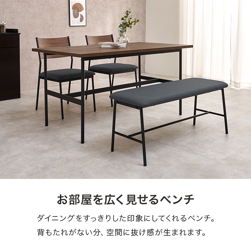 ベンチ ダイニング おしゃれ ダイニングベンチ 2人用 単品 102 シンプル モダン 長椅子 食卓ベンチ 2人掛け リビング インテリア 食卓 LB-3207 q2196