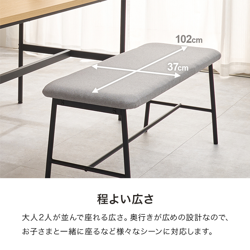 ベンチ ダイニング おしゃれ ダイニングベンチ 2人用 単品 102 シンプル モダン 長椅子 食卓ベンチ 2人掛け リビング インテリア 食卓 LB-3207 q2196
