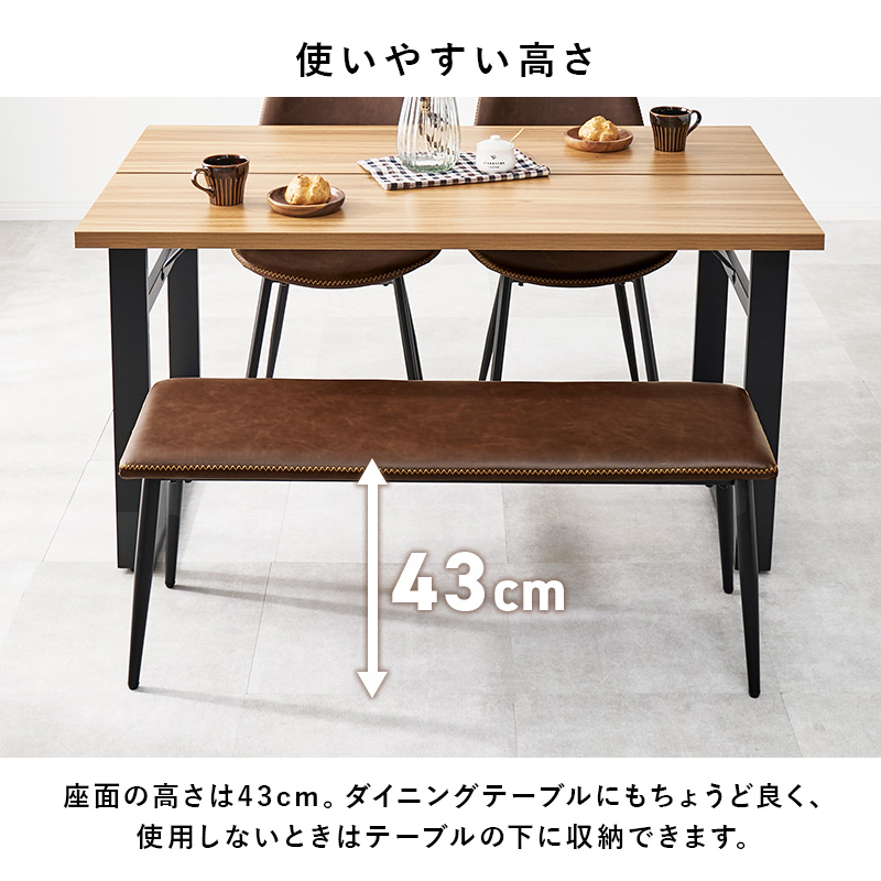 ベンチ ダイニングベンチ おしゃれ 単品 110cm 長椅子 椅子 イス 北欧 アイアン 食卓椅子 モダン 肘なし 合成皮革 レザー調 ヴィンテージ風 LB-4244 q3133