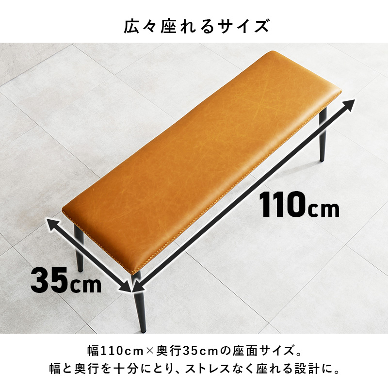 ベンチ ダイニングベンチ おしゃれ 単品 110cm 長椅子 椅子 イス 北欧 アイアン 食卓椅子 モダン 肘なし 合成皮革 レザー調 ヴィンテージ風 LB-4244 q3133