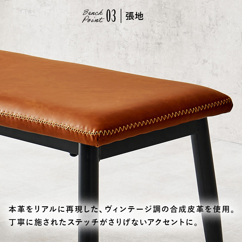 ベンチ ダイニングベンチ おしゃれ 単品 110cm 長椅子 椅子 イス 北欧 アイアン 食卓椅子 モダン 肘なし 合成皮革 レザー調 ヴィンテージ風 LB-4244 q3133