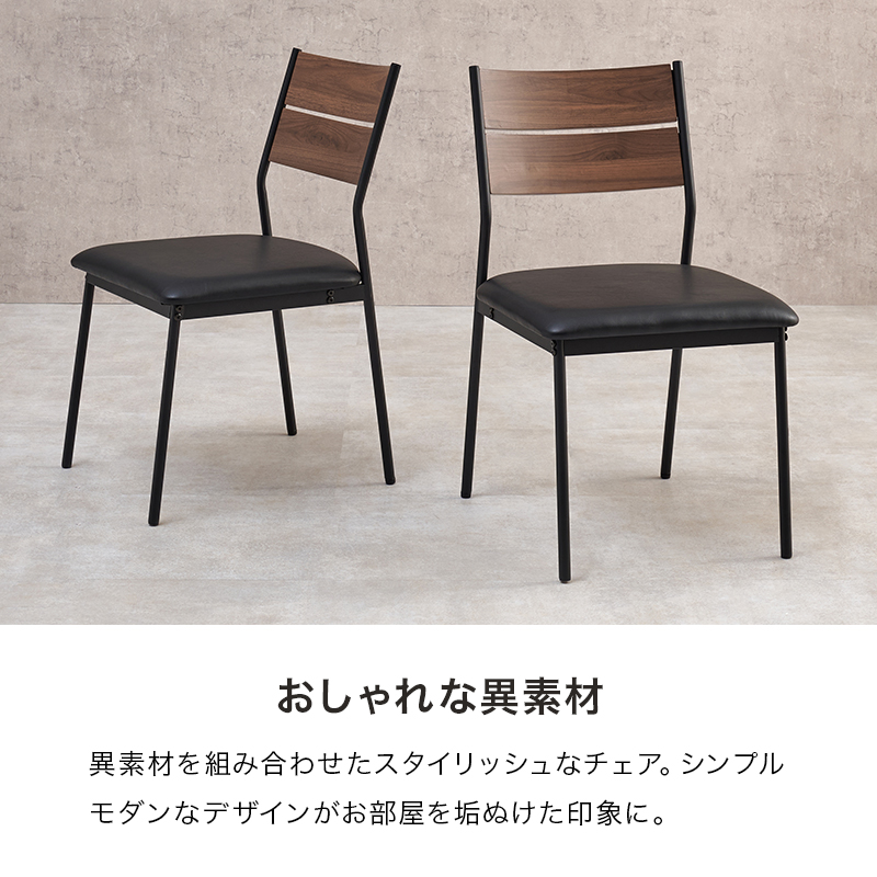 ダイニングチェア 2脚セット おしゃれ 北欧 椅子 モダン ヴィンテージ チェア レザー調 スチール脚 合成皮革 ファブリック シンプル 肘なし LC-3205-2S q2194