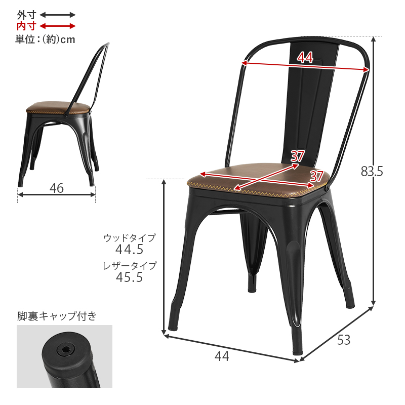 ダイニングチェア 2脚セット 椅子 おしゃれ スチール インダストリアル スタッキング 木製 本革調 黒 茶 Aチェア エーチェア マリーンチェア リプロダクト LC-4670 q3569