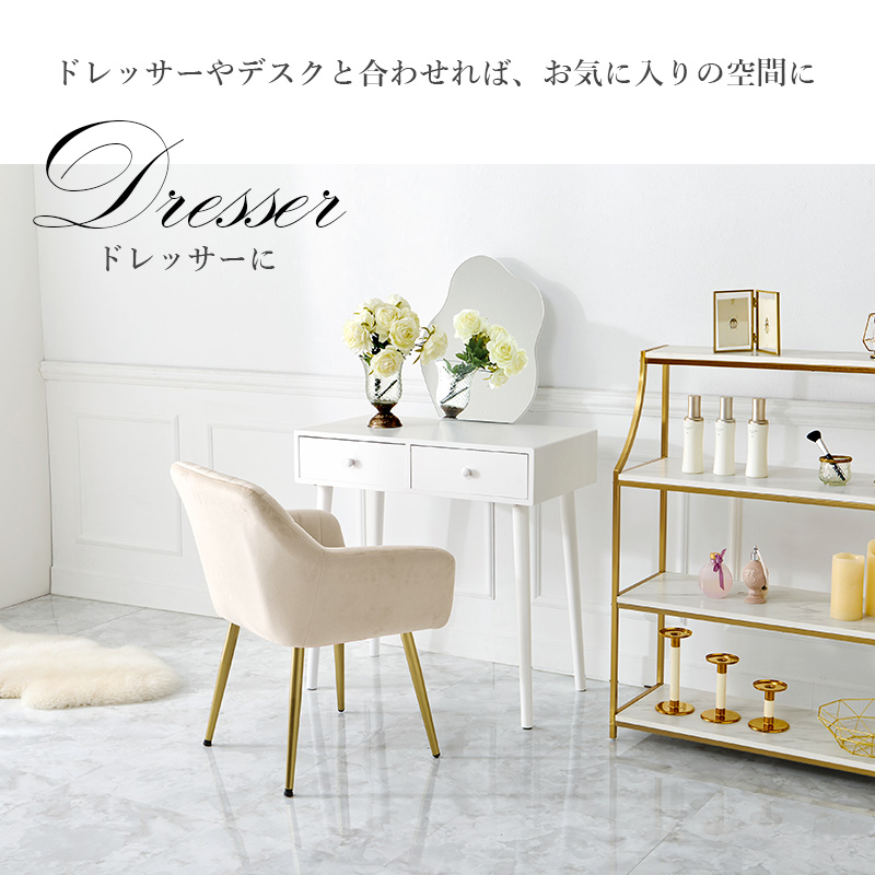 ダイニングチェア チェア 椅子 おしゃれ ベロア調 かわいい 姫系 北欧 学習イス シェル型 オフィスチェア カフェチェア インテリアチェア クッション付 LC-4769 q3658