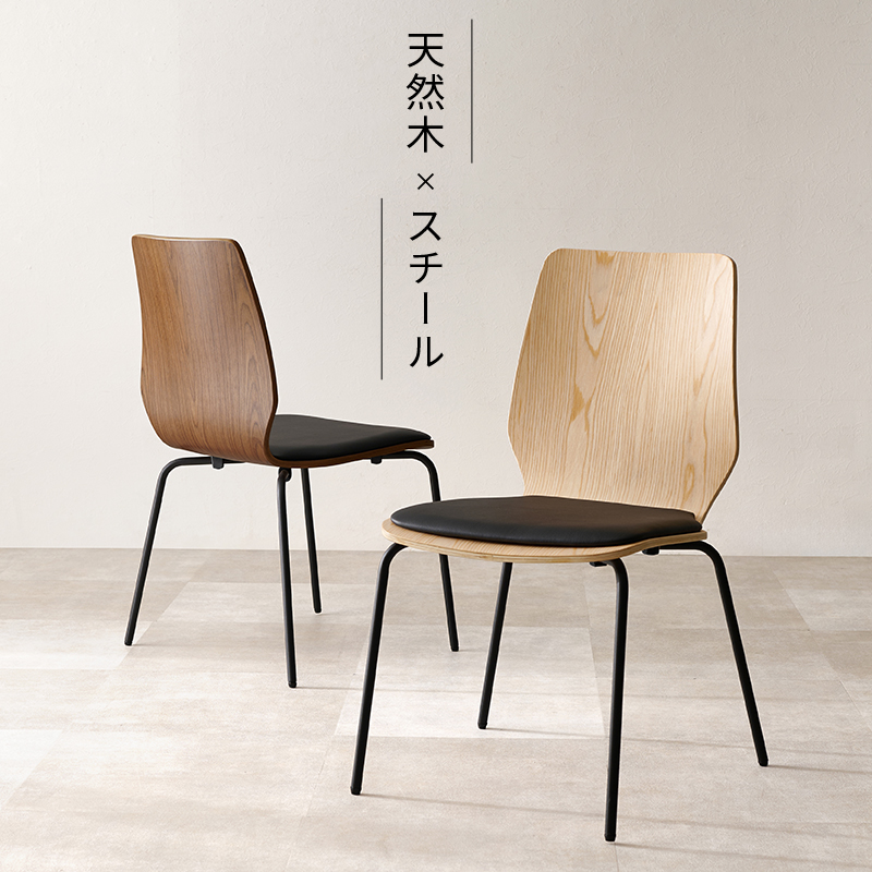 ダイニングチェア  1脚 単品 北欧 木製 チェア おしゃれ インテリア モダン 曲線 プライウッド スツール脚 スタイリッシュ スタッキング可能 LC-4828 q3377 LAGO ラゴ