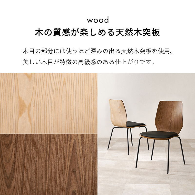 ダイニングチェア  1脚 単品 北欧 木製 チェア おしゃれ インテリア モダン 曲線 プライウッド スツール脚 スタイリッシュ スタッキング可能 LC-4828 q3377 LAGO ラゴ