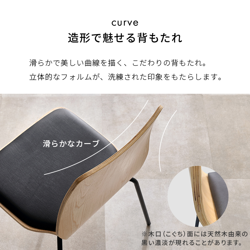 ダイニングチェア  1脚 単品 北欧 木製 チェア おしゃれ インテリア モダン 曲線 プライウッド スツール脚 スタイリッシュ スタッキング可能 LC-4828 q3377 LAGO ラゴ