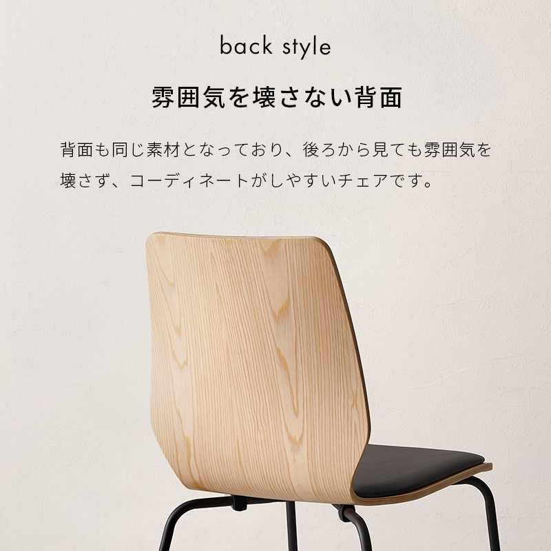 ダイニングチェア  1脚 単品 北欧 木製 チェア おしゃれ インテリア モダン 曲線 プライウッド スツール脚 スタイリッシュ スタッキング可能 LC-4828 q3377 LAGO ラゴ