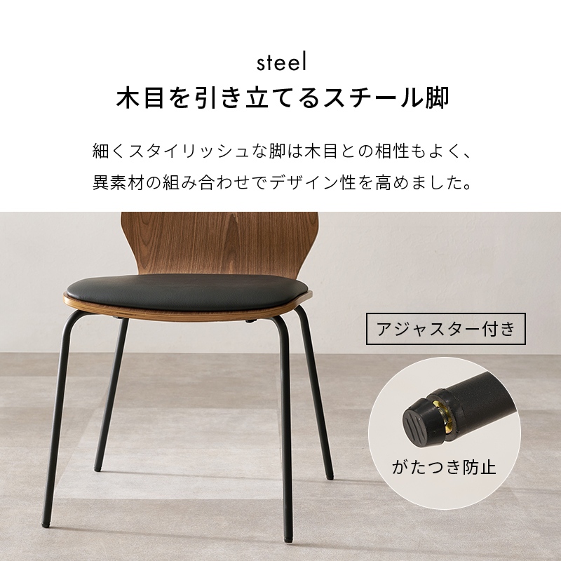 ダイニングチェア  1脚 単品 北欧 木製 チェア おしゃれ インテリア モダン 曲線 プライウッド スツール脚 スタイリッシュ スタッキング可能 LC-4828 q3377 LAGO ラゴ