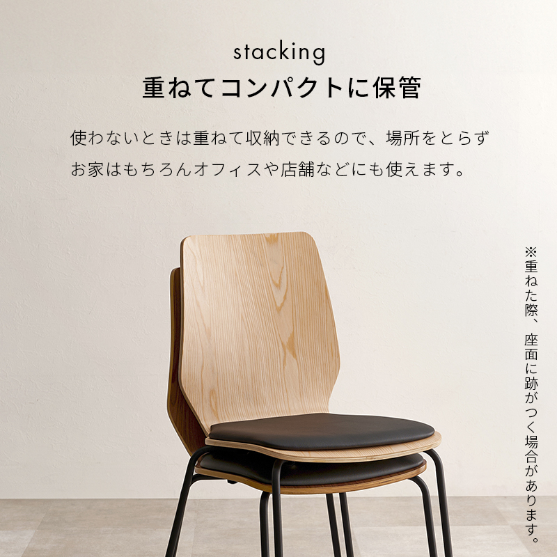 ダイニングチェア  1脚 単品 北欧 木製 チェア おしゃれ インテリア モダン 曲線 プライウッド スツール脚 スタイリッシュ スタッキング可能 LC-4828 q3377 LAGO ラゴ