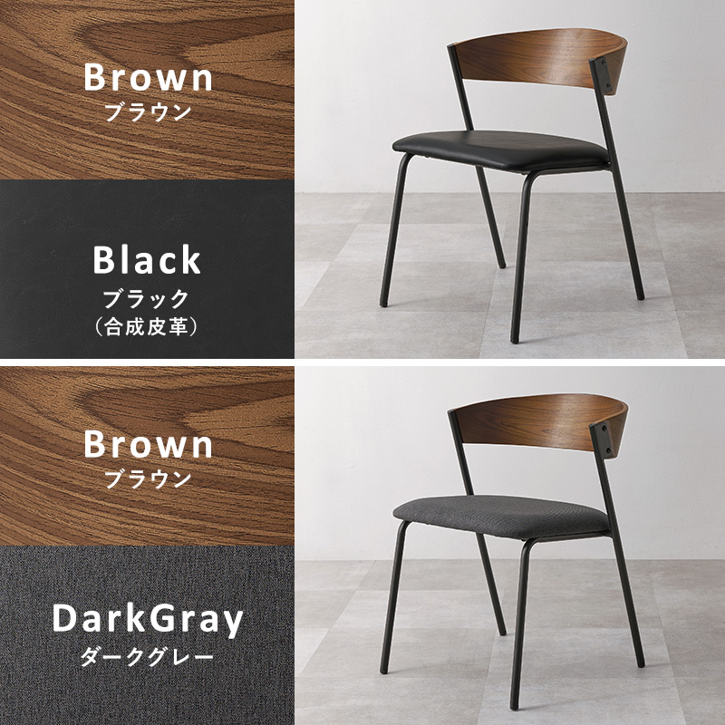 ダイニングチェア 2脚 セット 2人 おしゃれ 木製 ダイニング チェア チェアー ダイニングチェアー 椅子 イス 食卓椅子 北欧 モダン アイアン ブラック LC-4834-2S q37232p ミックス MIX