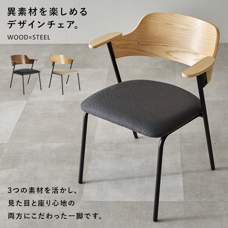 ダイニングチェア 4脚 セット 4人 おしゃれ 肘付き 木製 ダイニング チェア チェアー ダイニングチェアー 椅子 イス 食卓椅子 肘掛け 肘掛け椅子 北欧 アイアン LC-4835-4S q37244p ミックス MIX