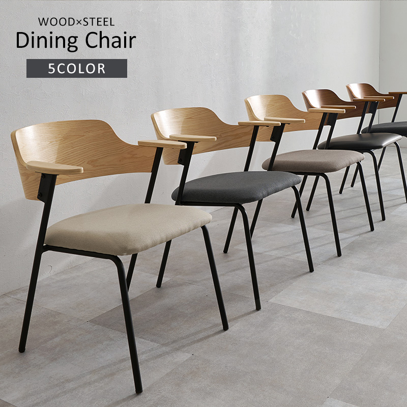 ダイニングチェア 4脚 セット 4人 おしゃれ 肘付き 木製 ダイニング チェア チェアー ダイニングチェアー 椅子 イス 食卓椅子 肘掛け 肘掛け椅子 北欧 アイアン LC-4835-4S q37244p ミックス MIX