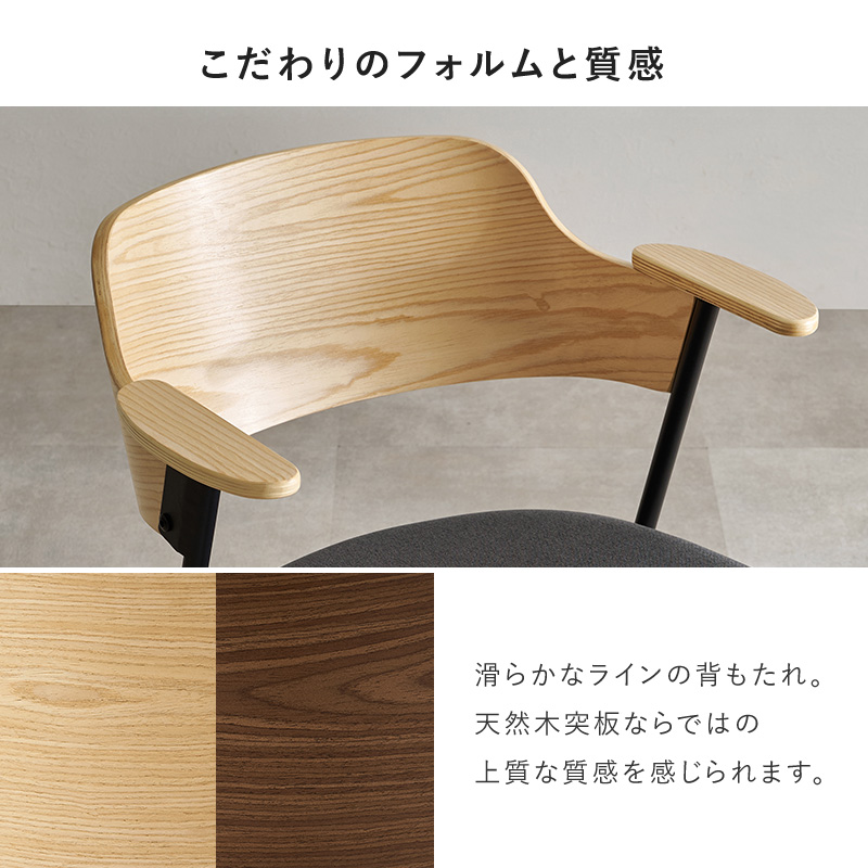 ダイニングチェア 4脚 セット 4人 おしゃれ 肘付き 木製 ダイニング チェア チェアー ダイニングチェアー 椅子 イス 食卓椅子 肘掛け 肘掛け椅子 北欧 アイアン LC-4835-4S q37244p ミックス MIX
