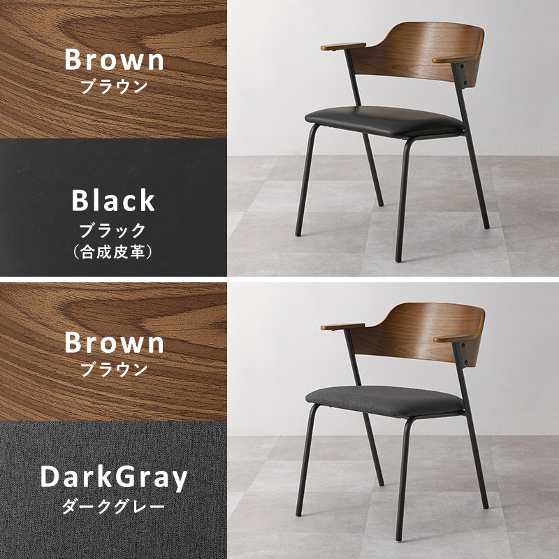ダイニングチェア 4脚 セット 4人 おしゃれ 肘付き 木製 ダイニング チェア チェアー ダイニングチェアー 椅子 イス 食卓椅子 肘掛け 肘掛け椅子 北欧 アイアン LC-4835-4S q37244p ミックス MIX
