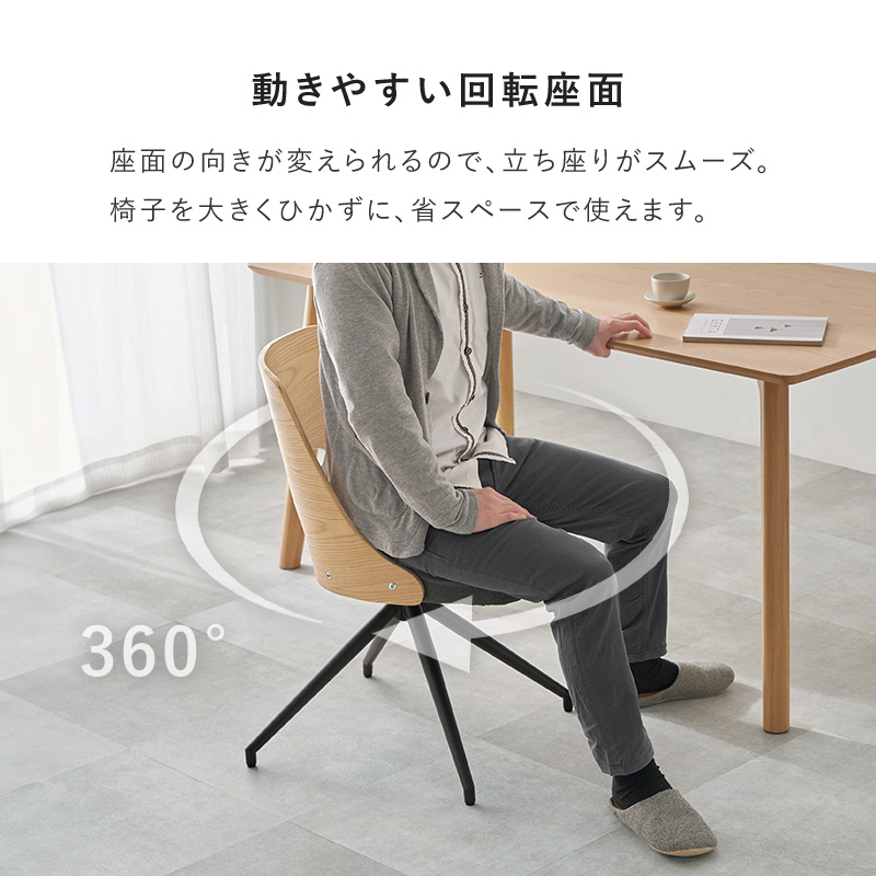 ダイニングチェア 座面回転 1脚 単品 チェア 木製 360度 回転 椅子 イス 北欧 ファブリック 合成皮革 チェアー ダイニングチェアー LC-4837-1 q37261p ミックス MIX