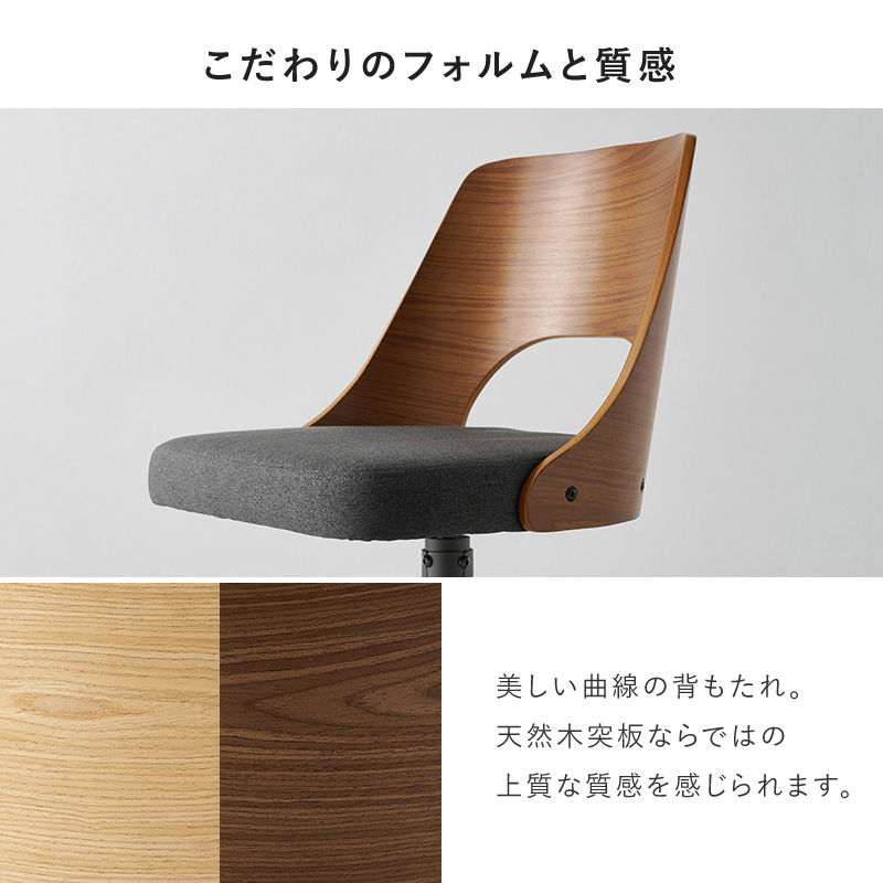 ダイニングチェア 座面回転 1脚 単品 チェア 木製 360度 回転 椅子 イス 北欧 ファブリック 合成皮革 チェアー ダイニングチェアー LC-4837-1 q37261p ミックス MIX