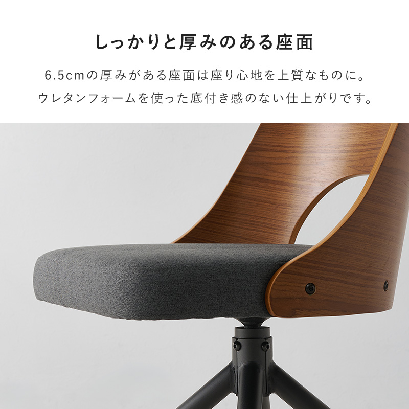 ダイニングチェア 座面回転 同色2脚セット 2脚 2点 セット チェア 木製 360度 回転 椅子 イス 北欧 ファブリック 合成皮革 チェアー ダイニングチェアー LC-4837-2S q3726 q37261p ミックス MIX