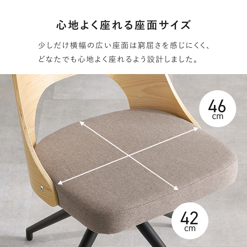 ダイニングチェア 座面回転 同色2脚セット 2脚 2点 セット チェア 木製 360度 回転 椅子 イス 北欧 ファブリック 合成皮革 チェアー ダイニングチェアー LC-4837-2S q3726 q37261p ミックス MIX