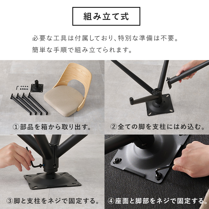 ダイニングチェア 座面回転 同色2脚セット 2脚 2点 セット チェア 木製 360度 回転 椅子 イス 北欧 ファブリック 合成皮革 チェアー ダイニングチェアー LC-4837-2S q3726 q37261p ミックス MIX