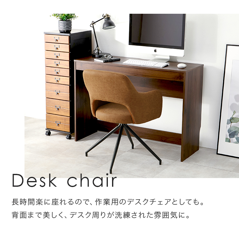 ダイニングチェア 単品 1脚 チェア おしゃれ イス 椅子 回転 肘付き 肘付 デスクチェア 本革調 ファブリック PU 合成皮革 モダン スィーベルチェア LC-4862 モルト Molto q3751