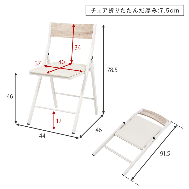 折りたたみデスクチェアセット 2点セット 折りたたみデスク 折りたたみチェア 2口コンセント 幅80 奥行45 スチール マグネット 磁石 ワンルーム LDC-4778