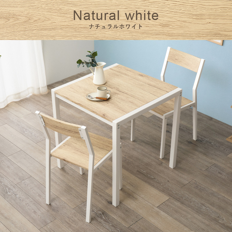 ダイニングテーブルセット 3点セット 幅70cm 2人用 正方形 アイアン 木目調 チェア付き コンパクト 省スペース 一人暮らし おしゃれ 北欧 LDS-4863 q3752