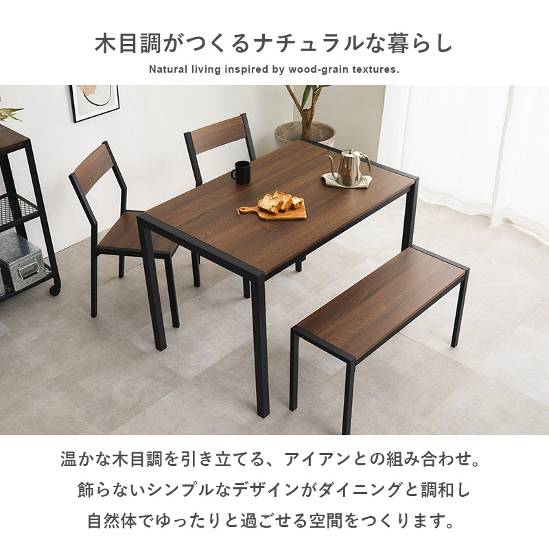 ダイニングテーブルセット 4点セット 110×70 4人用 ベンチ付き 長方形 木目調 アイアン チェア付き コンパクト 省スペース おしゃれ 北欧 LDS-4864 q3753