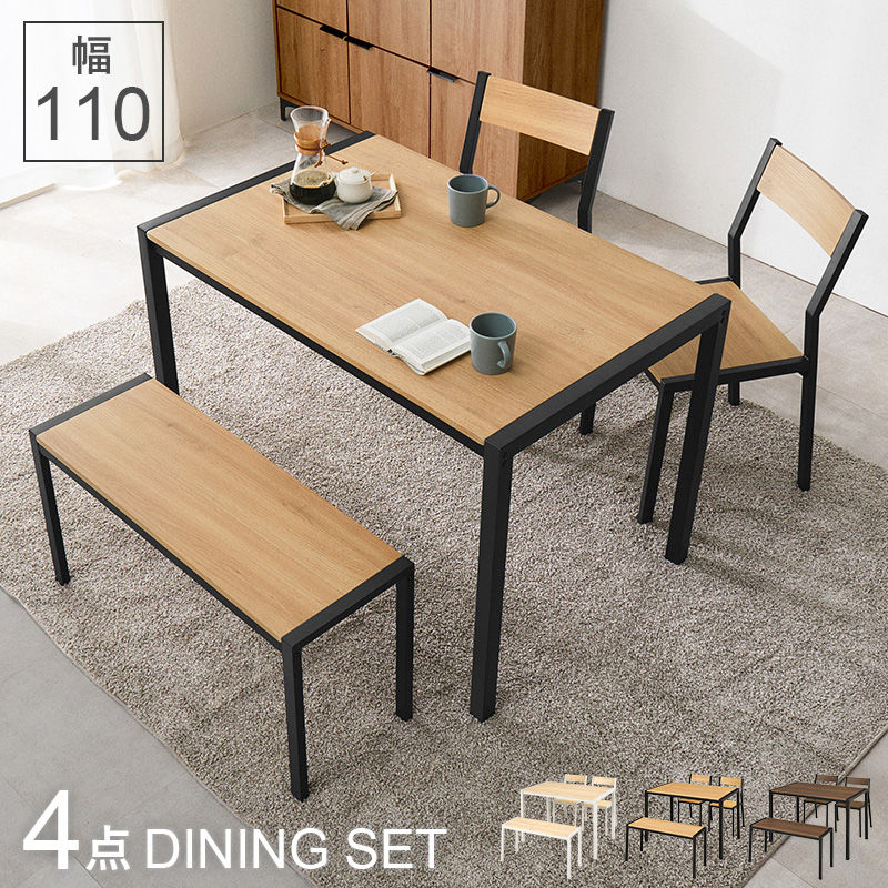 ダイニングテーブルセット 4点セット 110×70 4人用 ベンチ付き 長方形 木目調 アイアン チェア付き コンパクト 省スペース おしゃれ 北欧 LDS-4864