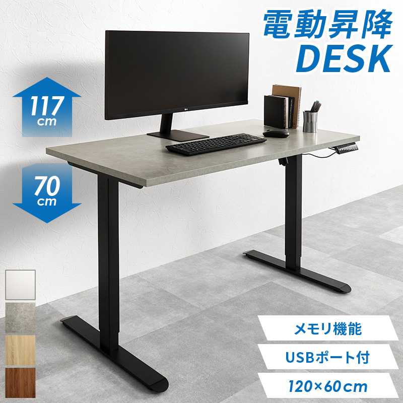 昇降デスク 120 デスク 昇降式デスク 電動 昇降式テーブル USB パソコンデスク 机 テーブル スタンディングデスク ゲーミングデスク 自動 昇降 LDT-3784 q2673 ライズ RISE