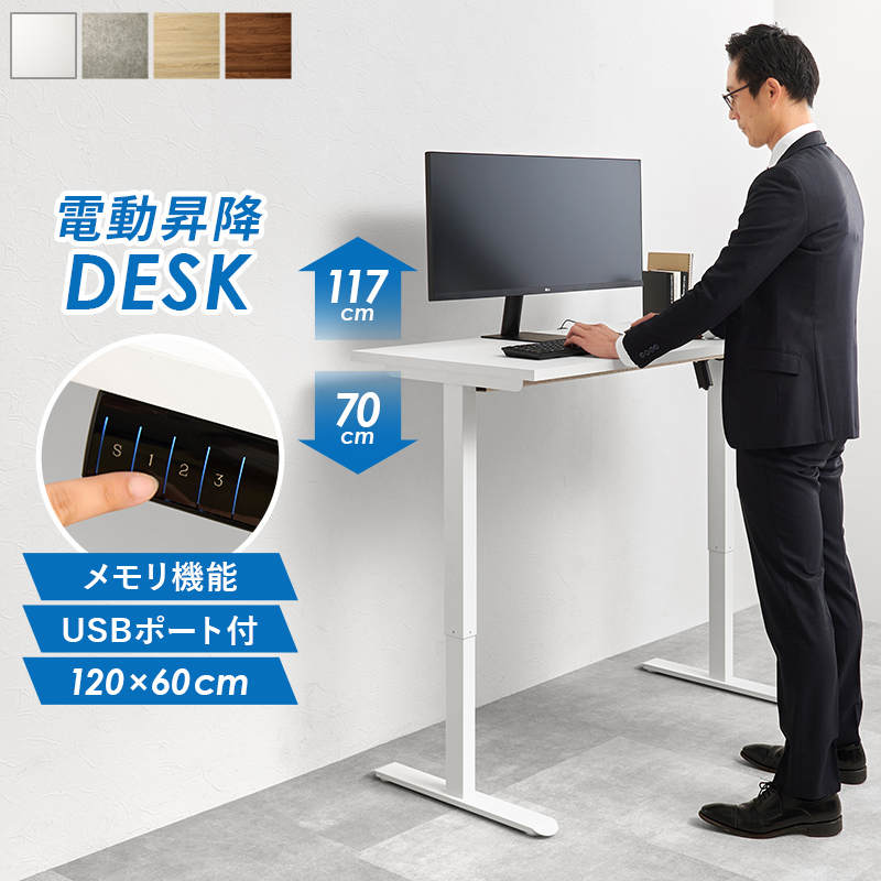 昇降デスク 120 デスク 昇降式デスク 電動 昇降式テーブル USB パソコンデスク 机 テーブル スタンディングデスク ゲーミングデスク 自動 昇降 LDT-3784