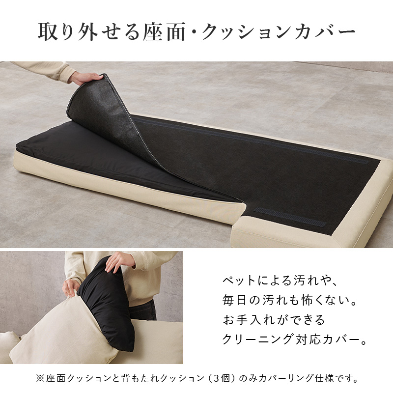 カウチソファ 開梱設置付き オットマン ソファ 3人掛け 洗える カバーリング ダイニング L字 肘掛け ローバック モダン クッション リード qlead
