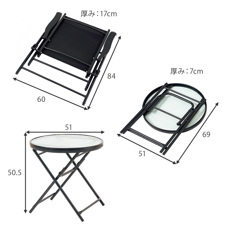 テーブルチェアセット ガーデンチェア×2 ガーデンテーブル 折りたたみ