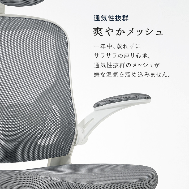 オフィスチェア メッシュ チェア ヘッドレスト付 おしゃれ デスクチェア 自宅 オフィス 腰痛 パソコンチェア ロッキングチェア LHC-4411H q3300