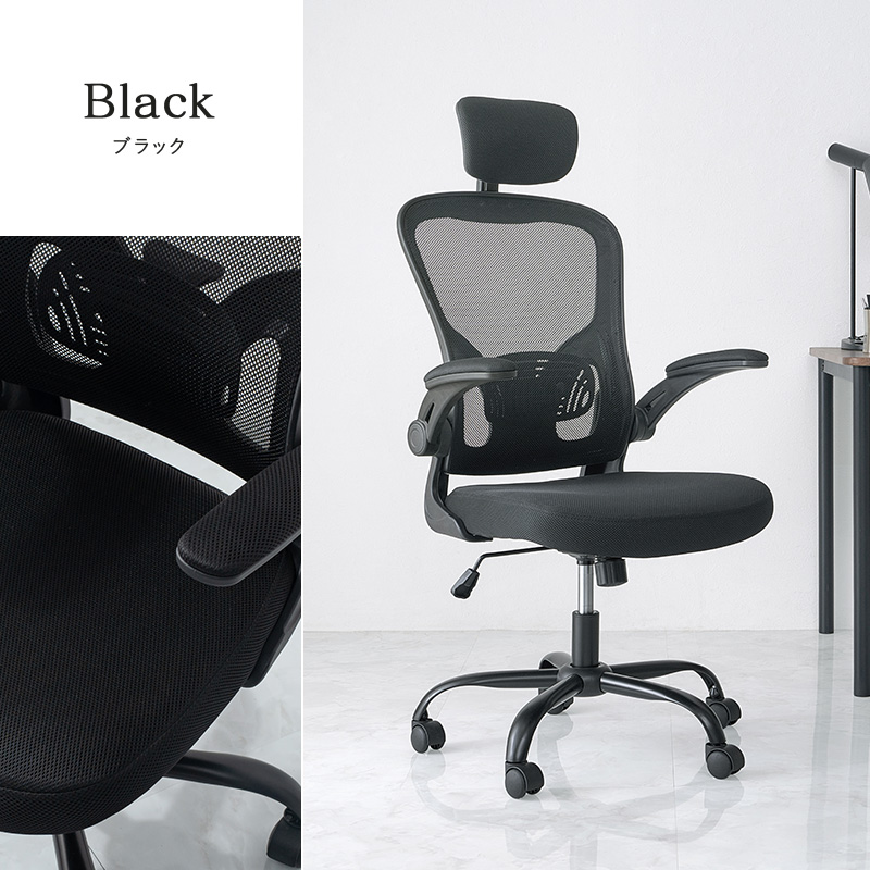 オフィスチェア メッシュ チェア ヘッドレスト付 おしゃれ デスクチェア 自宅 オフィス 腰痛 パソコンチェア ロッキングチェア LHC-4411H q3300
