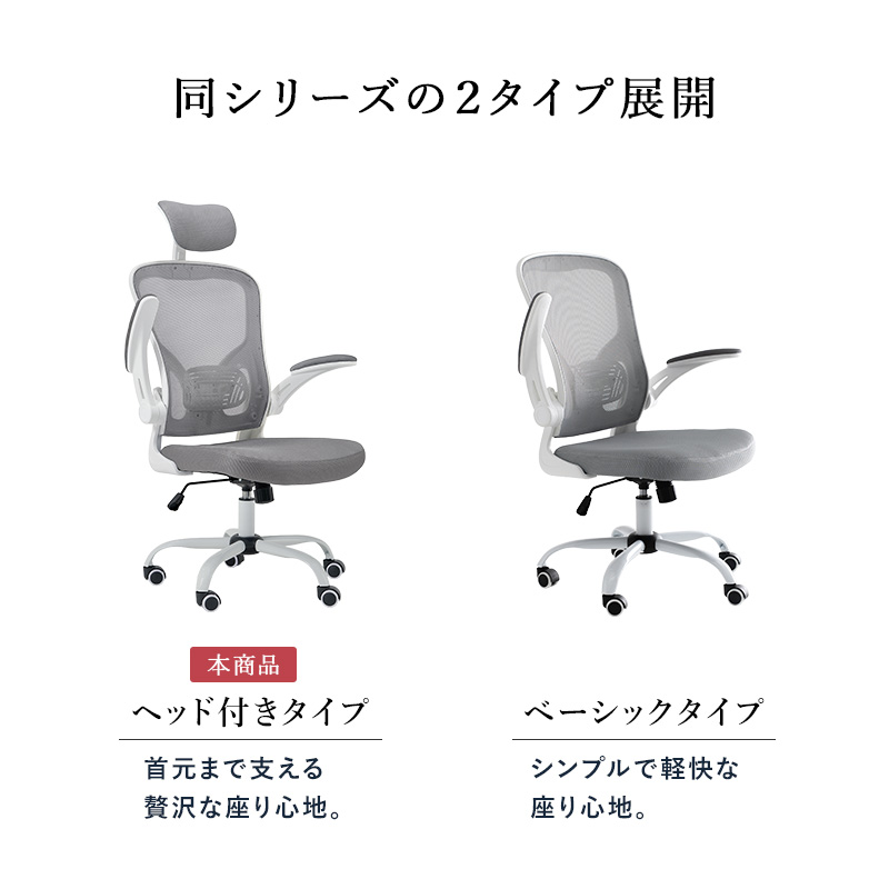 オフィスチェア メッシュ チェア ヘッドレスト付 おしゃれ デスクチェア 自宅 オフィス 腰痛 パソコンチェア ロッキングチェア LHC-4411H q3300