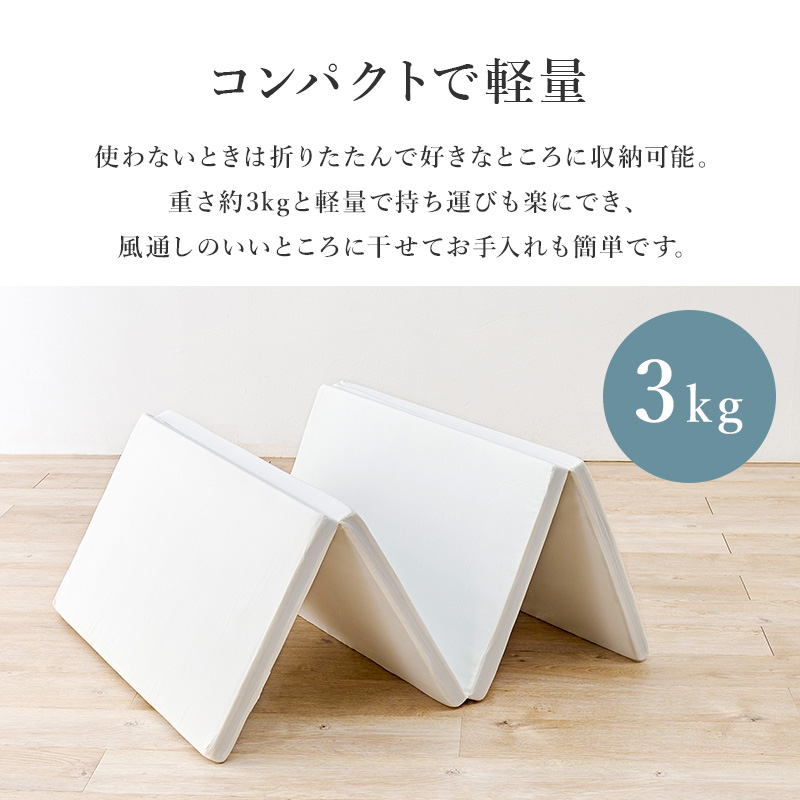 マットレス 硬綿 へたりにくい 固綿 コンパクト 折りたたみ 四つ折り 日本製 国内生産 LM-1180