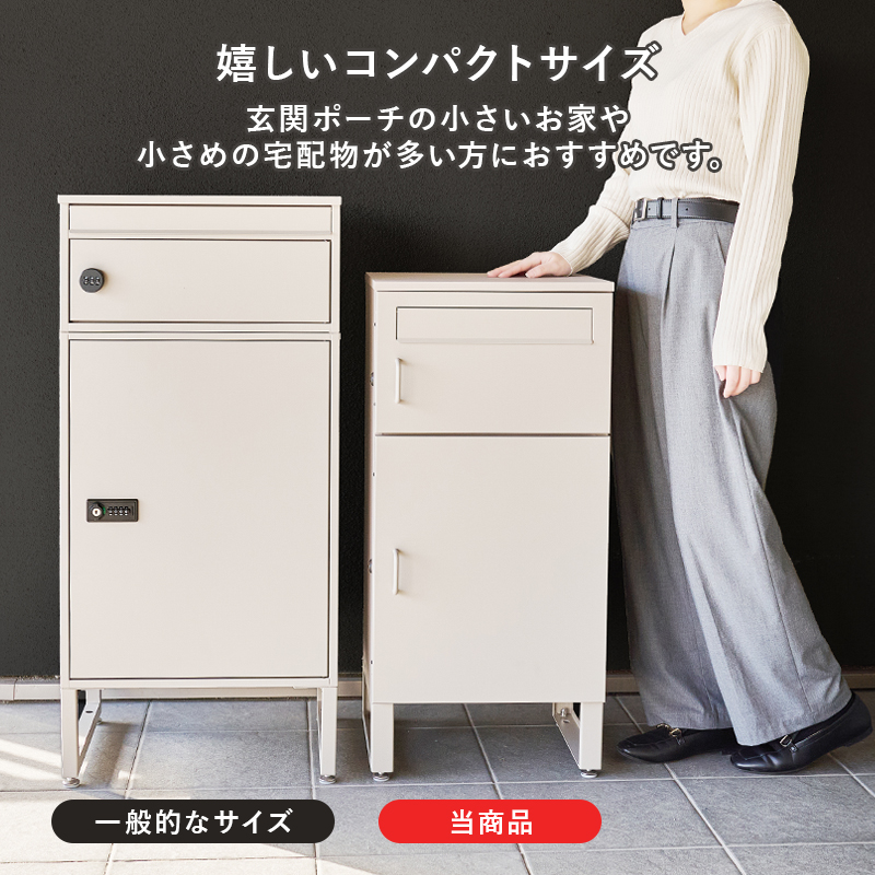 宅配ボックス 戸建 防水 ポスト 複数受取 複数投函 大容量 ステッカー 郵便 投函口 防犯 ロック ワイヤー 配達ボックス 一戸建て用 置き型 上段19L 下段39L LPS-4990 q3889