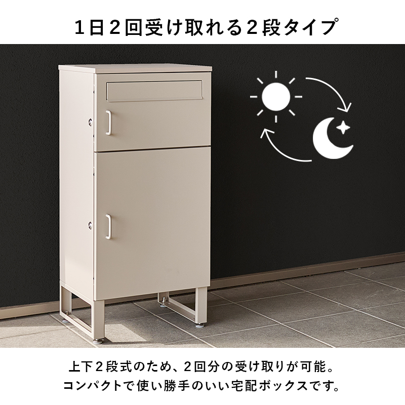 宅配ボックス 戸建 防水 ポスト 複数受取 複数投函 大容量 ステッカー 郵便 投函口 防犯 ロック ワイヤー 配達ボックス 一戸建て用 置き型 上段19L 下段39L LPS-4990 q3889