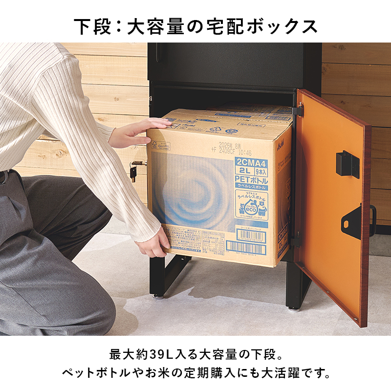 宅配ボックス 戸建 防水 ポスト 複数受取 複数投函 大容量 ステッカー 郵便 投函口 防犯 ロック ワイヤー 配達ボックス 一戸建て用 置き型 上段19L 下段39L LPS-4990 q3889