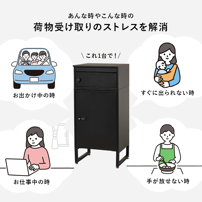 宅配ボックス 戸建 防水 ポスト 一体型 大容量 ステッカー 郵便 投函口 複数投函 防犯 ロック ワイヤー 配達ボックス 一戸建て用 置き型 下段60L LPS-4991 q3880