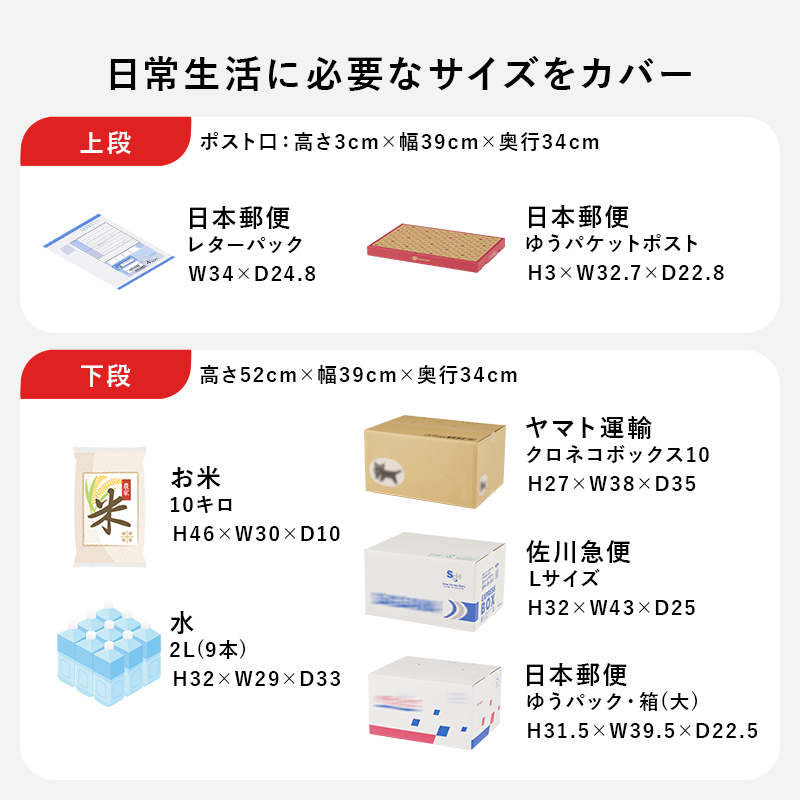 宅配ボックス 戸建 防水 ポスト 一体型 大容量 ステッカー 郵便 投函口 複数投函 防犯 ロック ワイヤー 配達ボックス 一戸建て用 置き型 下段60L LPS-4991 q3880