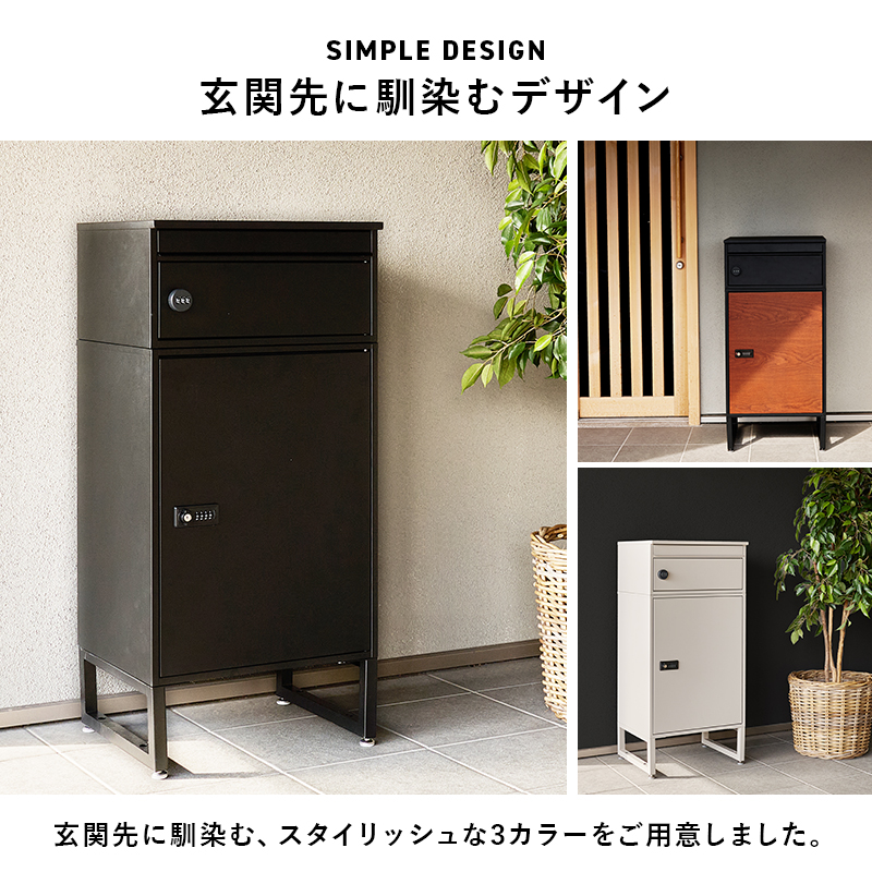 宅配ボックス 戸建 防水 ポスト 一体型 大容量 ステッカー 郵便 投函口 複数投函 防犯 ロック ワイヤー 配達ボックス 一戸建て用 置き型 下段60L LPS-4991 q3880