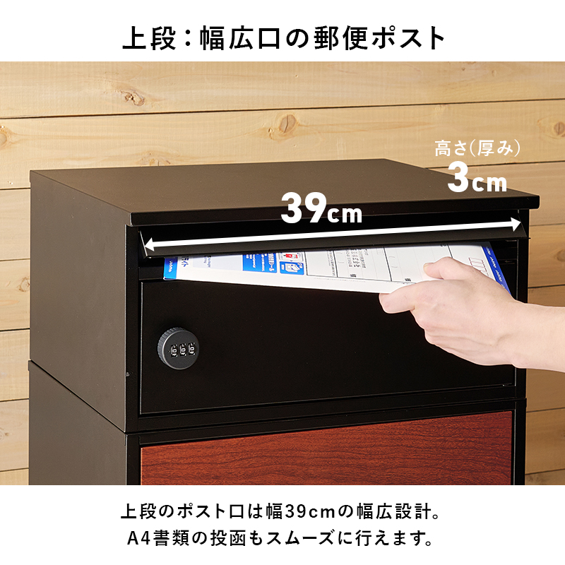 宅配ボックス 戸建 防水 ポスト 一体型 大容量 ステッカー 郵便 投函口 複数投函 防犯 ロック ワイヤー 配達ボックス 一戸建て用 置き型 下段60L LPS-4991 q3880