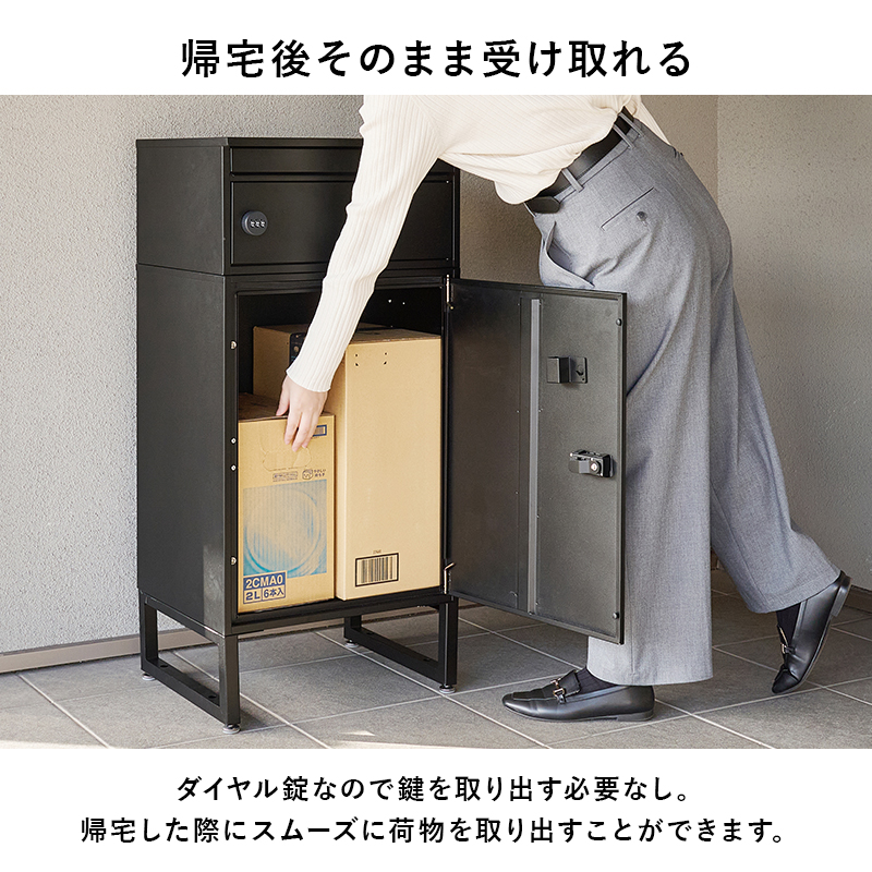 宅配ボックス 戸建 防水 ポスト 一体型 大容量 ステッカー 郵便 投函口 複数投函 防犯 ロック ワイヤー 配達ボックス 一戸建て用 置き型 下段60L LPS-4991 q3880